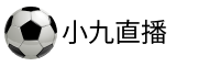 小9直播